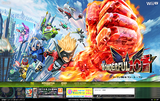 画像ギャラリー No.002のサムネイル画像 / Wii U「The Wonderful 101」の公式サイトがオープン。世界設定やゲームシステム，ストーリーを動画を交えて紹介。ディレクター神谷英樹氏のコメントも