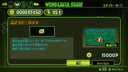 画像ギャラリー No.030のサムネイル画像 / かつてない規模の合体ヒーローアクション！　「The Wonderful 101」先行プレイレポート