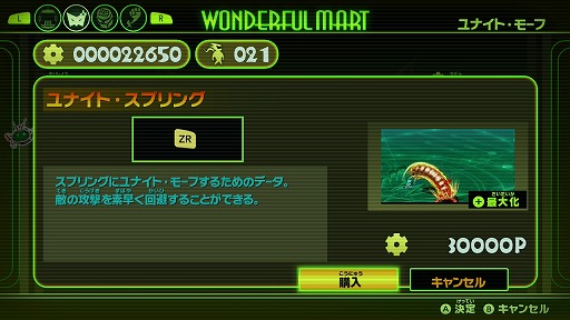 画像ギャラリー No.031のサムネイル画像 / かつてない規模の合体ヒーローアクション！　「The Wonderful 101」先行プレイレポート