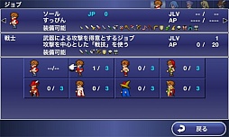 ファイナルファンタジー レジェンズ 光と闇の戦士