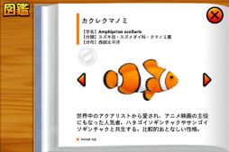 画像ギャラリー No.001のサムネイル画像 / 「熱帯楽園」auスマートパスにて配信中,自分だけの水槽で熱帯魚を育てよう