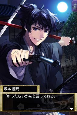 画像ギャラリー No.007のサムネイル画像 / iOS向け恋愛SLG「幕末志士の恋愛事情」がフルボイス版となって登場