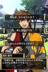 画像ギャラリー No.008のサムネイル画像 / iOS向け恋愛SLG「幕末志士の恋愛事情」がフルボイス版となって登場