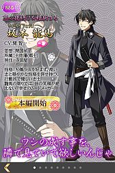 画像ギャラリー No.010のサムネイル画像 / iOS向け恋愛SLG「幕末志士の恋愛事情」がフルボイス版となって登場