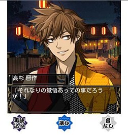 画像ギャラリー No.003のサムネイル画像 / 恋愛SLG「幕末志士の恋愛事情」がdゲームに登場。幕末京都で志士と同居