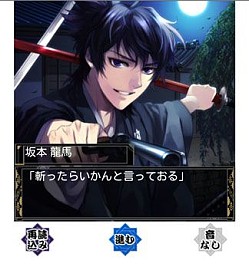 画像ギャラリー No.004のサムネイル画像 / 恋愛SLG「幕末志士の恋愛事情」がdゲームに登場。幕末京都で志士と同居
