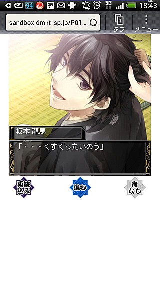 画像ギャラリー No.006のサムネイル画像 / 恋愛SLG「幕末志士の恋愛事情」がdゲームに登場。幕末京都で志士と同居