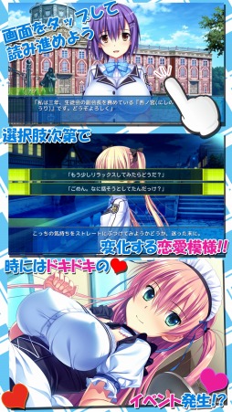 画像ギャラリー No.002のサムネイル画像 / ハートフル学園ADV「海空のフラグメンツ」萌えAPPでAndroid版が配信開始