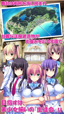 画像ギャラリー No.003のサムネイル画像 / ハートフル学園ADV「海空のフラグメンツ」萌えAPPでAndroid版が配信開始