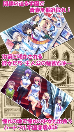 画像ギャラリー No.004のサムネイル画像 / ハートフル学園ADV「海空のフラグメンツ」萌えAPPでAndroid版が配信開始