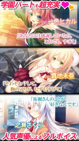 画像ギャラリー No.003のサムネイル画像 / 美少女ガンアクションADV「イノセントバレット」Android向けに配信開始