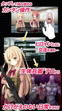 画像ギャラリー No.004のサムネイル画像 / 美少女ガンアクションADV「イノセントバレット」Android向けに配信開始