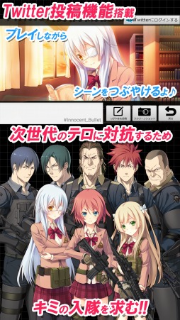 画像ギャラリー No.005のサムネイル画像 / 美少女ガンアクションADV「イノセントバレット」Android向けに配信開始