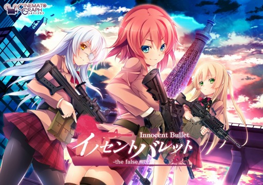 画像ギャラリー No.007のサムネイル画像 / 美少女ガンアクションADV「イノセントバレット」Android向けに配信開始