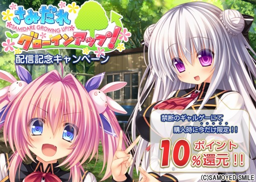 画像ギャラリー No.001のサムネイル画像 / 学園恋愛アドベンチャー「さみだれグローインアップ」Android版が萌えAPPで配信開始