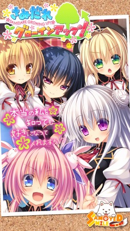 画像ギャラリー No.002のサムネイル画像 / 学園恋愛アドベンチャー「さみだれグローインアップ」Android版が萌えAPPで配信開始