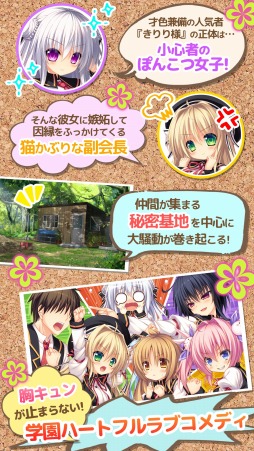 画像ギャラリー No.004のサムネイル画像 / 学園恋愛アドベンチャー「さみだれグローインアップ」Android版が萌えAPPで配信開始