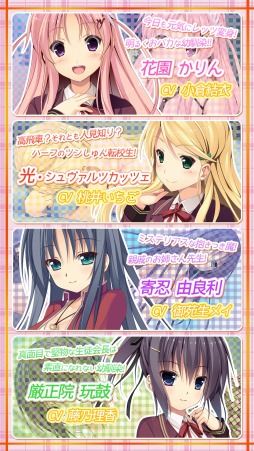 画像ギャラリー No.003のサムネイル画像 / Nephriteの恋愛ADV「夏の幼馴染と、冬のカノジョ」が萌えAPPで配信開始