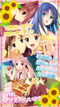 画像ギャラリー No.004のサムネイル画像 / Nephriteの恋愛ADV「夏の幼馴染と、冬のカノジョ」が萌えAPPで配信開始