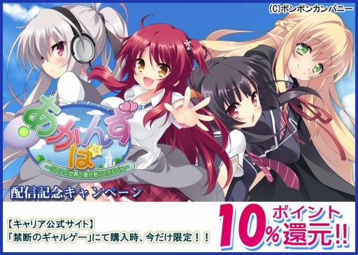 画像ギャラリー No.007のサムネイル画像 / 学園ラブコメADV「あかばんず〜リアルな世界で僕が君にできること〜」が萌えAPPで配信
