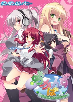 画像ギャラリー No.019のサムネイル画像 / 学園ラブコメADV「あかばんず〜リアルな世界で僕が君にできること〜」が萌えAPPで配信