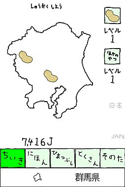 画像ギャラリー No.001のサムネイル画像 / 「ぐんまのやぼう」の全国版「にほんのあらそい」が登場。群馬制圧は困難に