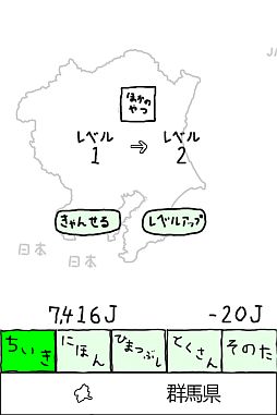 画像ギャラリー No.006のサムネイル画像 / 「ぐんまのやぼう」の全国版「にほんのあらそい」が登場。群馬制圧は困難に