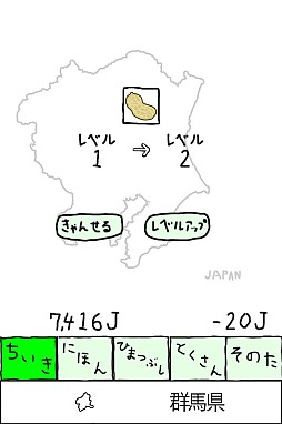 にほんのあらそい