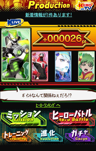 画像ギャラリー No.005のサムネイル画像 / PSP用ソフト「TIGER ＆ BUNNY オンエアジャック！」が9月20日に発売。携帯向けソーシャルカードゲームやスマホアプリも7月上旬に登場予定