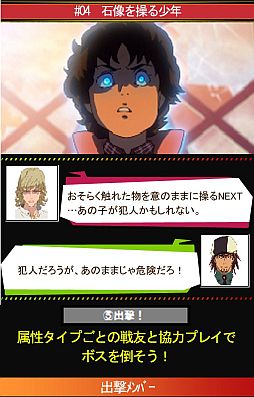 画像ギャラリー No.001のサムネイル画像 / Mobage向け「TIGER & BUNNY(仮)」が7月に登場。事前登録の受付開始