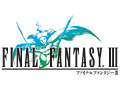 「FINAL FANTASY III」が今度はPSPで9月20日に登場。NDS版をベースにiOS版要素を追加，さらに2倍速の「オートバトル」ほかPSP向けの新要素も