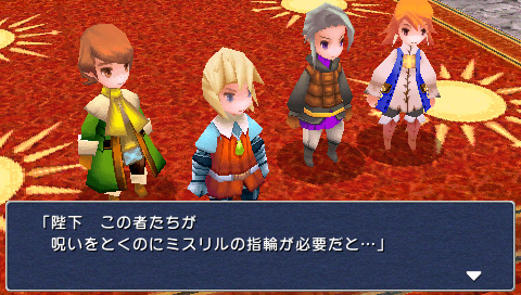 画像ギャラリー No.005のサムネイル画像 / 「FINAL FANTASY III」が今度はPSPで9月20日に登場。NDS版をベースにiOS版要素を追加，さらに2倍速の「オートバトル」ほかPSP向けの新要素も