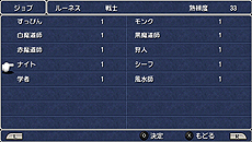 画像ギャラリー No.008のサムネイル画像 / PSP「FINAL FANTASY III」に関する3つのキャンペーンが進行中。「キャッチコピーコンテスト」は大詰めの決選投票へ