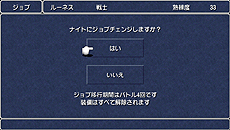 画像ギャラリー No.009のサムネイル画像 / PSP「FINAL FANTASY III」に関する3つのキャンペーンが進行中。「キャッチコピーコンテスト」は大詰めの決選投票へ