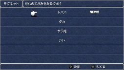 画像ギャラリー No.002のサムネイル画像 / 「FINAL FANTASY III」は本日発売。通信機能を廃した「モグネット」や，2倍の速度で進行する「オートバトル」など，さまざまな要素を追加