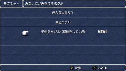 画像ギャラリー No.003のサムネイル画像 / 「FINAL FANTASY III」は本日発売。通信機能を廃した「モグネット」や，2倍の速度で進行する「オートバトル」など，さまざまな要素を追加