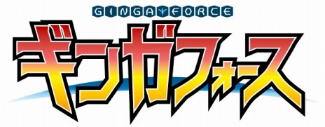 画像ギャラリー No.001のサムネイル画像 / Xbox 360の新作シューティングゲーム「ギンガフォース」の発売日は2013年2月14日に決定。オープニングムービーも公開だ