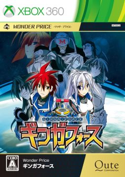 画像ギャラリー No.002のサムネイル画像 / Xbox 360版「ギンガフォース」の廉価版が本日発売に。DL版も価格改定
