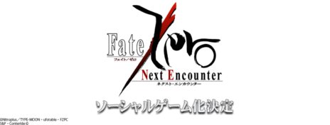 画像ギャラリー No.002のサムネイル画像 / フィーチャーフォン/スマートフォン向けソーシャルゲーム「Fate/Zero［Next Encounter］」が発表に。カウントダウンサイトが本日オープン