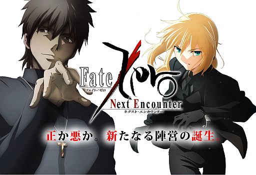 画像ギャラリー No.002のサムネイル画像 / 「Fate/Zero ［Next Encounter］」のキャラクタービジュアルが公開に