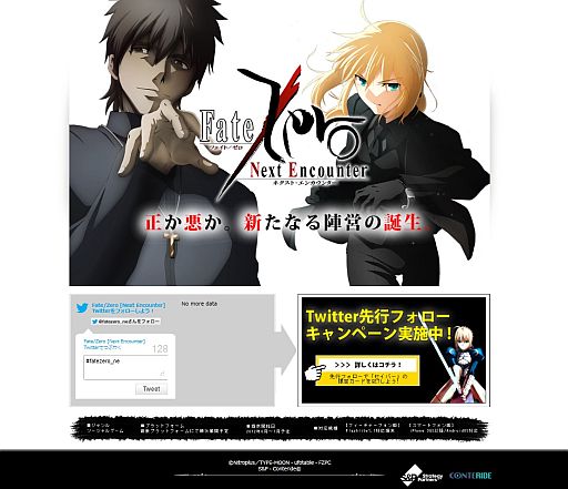 画像ギャラリー No.006のサムネイル画像 / 「Fate/Zero ［Next Encounter］」のキャラクタービジュアルが公開に