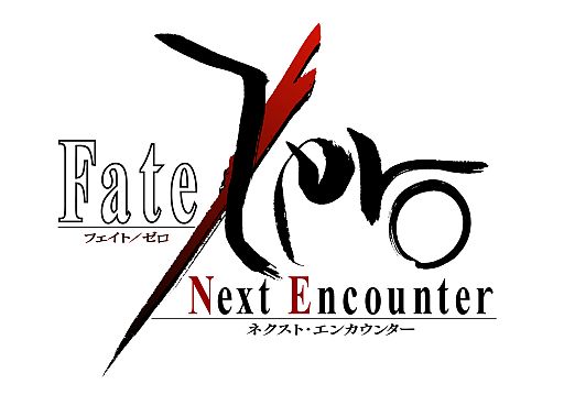 画像ギャラリー No.007のサムネイル画像 / 「Fate/Zero ［Next Encounter］」のキャラクタービジュアルが公開に