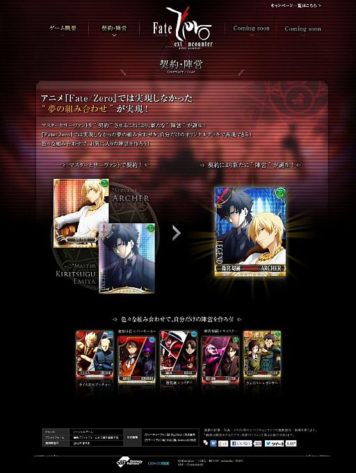 画像ギャラリー No.004のサムネイル画像 / 「Fate/Zero [Next Encounter]」，公式サイトを更新。広報担当ブログも開設
