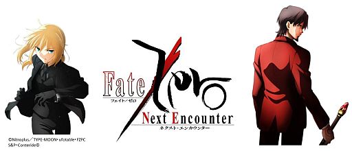 画像ギャラリー No.001のサムネイル画像 / 「Fate/Zero [Next Encounter]」Twitter用アイコン＆壁紙が手に入るチャンス