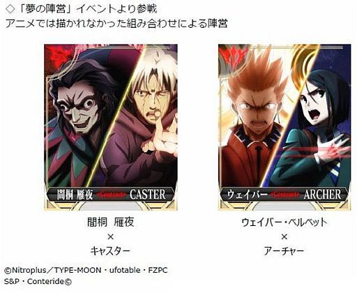 画像ギャラリー No.004のサムネイル画像 / 「Fate/Zero [Next Encounter]」，最強の陣営に投票するif聖杯戦争が開幕