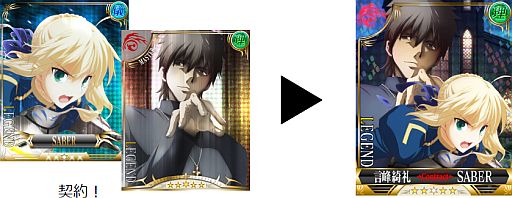 画像ギャラリー No.002のサムネイル画像 / 「Fate/Zero [Next Encounter]」がMobageで配信。各種キャンペーンを開催中