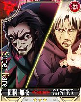 画像ギャラリー No.003のサムネイル画像 / 「Fate/Zero [Next Encounter]」がMobageで配信。各種キャンペーンを開催中