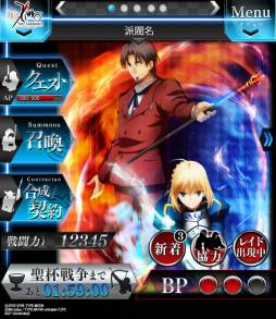 画像ギャラリー No.004のサムネイル画像 / 「Fate/Zero [Next Encounter]」新キービジュアルの着色済み画像を公開