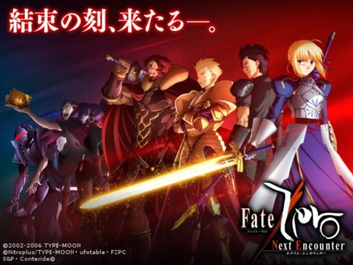 画像ギャラリー No.001のサムネイル画像 / 「Fate/Zero [Next Encounter]」リニューアルが8月23日に実施決定