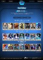 画像ギャラリー No.003のサムネイル画像 / 「Fate/Zero [Next Encounter]」リニューアルが8月23日に実施決定